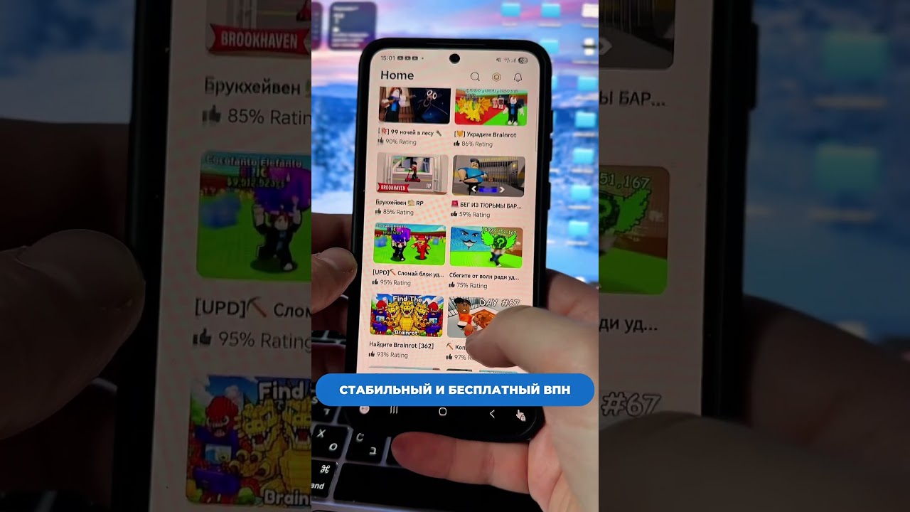 Бесплатный и стабильный впн для Roblox 