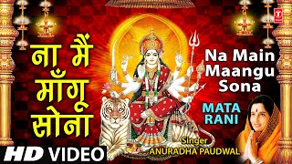 Na Main Maangu Sona Devi Bhajan By Anuradha Paudwal [Full Video Song] I Mata Rani chords