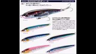 シマノ 2種類のアクションに対応「ロケットダイブ187F」