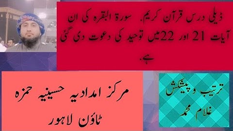 Tuoheed ki dawat,Dars-e-Quran by Mufti peer Usman Mansoor Sb DB