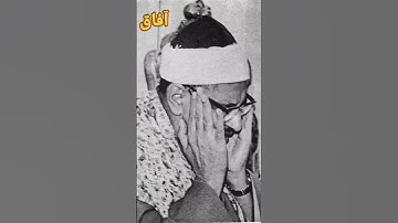 ولا تبرجن تبرج الجاهلية الأولى بصوت الشيخ محمد صديق المنشاوي تلاوه خاشعة 🎧🥰💚#محمد_صديق_المنشاوي#قرآن
