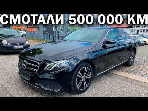 Mercedes из Германии с пробегом 100 000 км оказался ТАКСИ из Швеции с пробегом 600 000 км