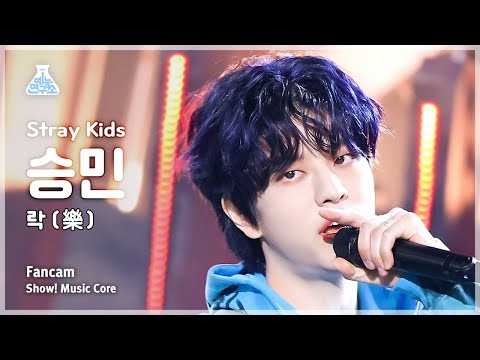 [예능연구소] Stray Kids SEUNGMIN – LALALALA(스트레이 키즈 승민 - 락(樂)) FanCam 