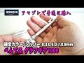 【文房具紹介】ぺんてる グラフギア100 0.3mm~0.9mmの商品紹介です。