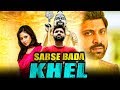 Sabse Bada Khel (Classmates) Hindi Dubbed Full Movie | Sumanth, Sadha