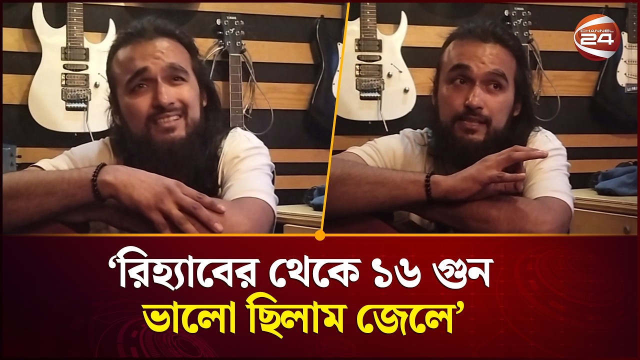 রিহ্যাবের থেকে ১৬ গুন ভালো ছিলাম জেলে: নোবেল  | Singer Noble |Channel 24