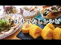 【料理動画】平凡食材でおもてなしレシピをひたすら作る/友人と猫とのゆったり過ぎる飲み【English subs】