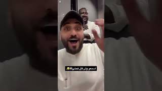 بث اسامة داود الكحلي جاب العيد وقال كلمة وسخه🤣