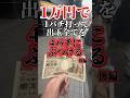 1万円で1パチを打った出玉を4パチにぶつける part2 #にゃんこ大戦争 #パチンコ #スマパチ #LT #先バレ #スロット #パチスロ #1パチ #shrots