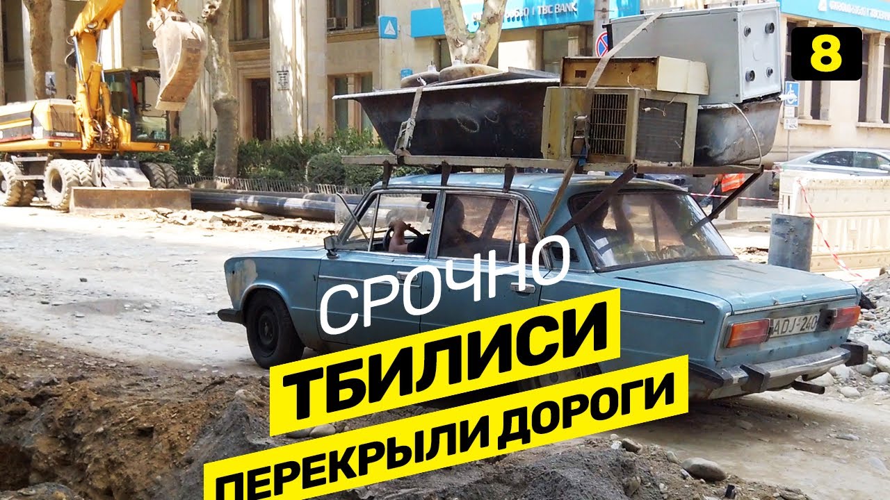 Грузия на машине. Ехать или нет? Как относятся к русским? Отдых в Грузии. vol.8