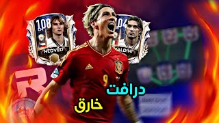 تحدي فوت درافت اسطوررري ?❤️ ((محاوله تحطيم رقم قياسي ؟؟)) ||FIFA MOBILE 21