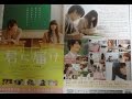 君に届け (2010) 劇場特別割引券 多部未華子 三浦春馬 只想告訴你 너에게 닿기를