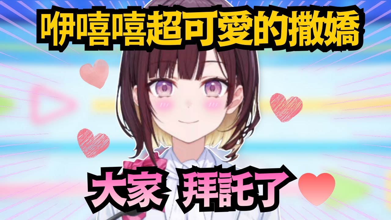 「最近可能很寂寞..」咿嘻嘻超萌的撒嬌聲 這也太婆了吧..!【井月みちる】【hololive中文/翻譯/精華】