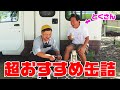 【釣りいろはコラボ】熊本の森の中で超大当たりの缶詰と出会った。
