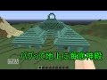 Minecraft ジ・エンドを我がバイオームに染め上げる part52(ゆっくり実況)