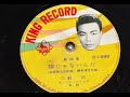 昭和32年(1957)嘘じゃないんだ 三船浩