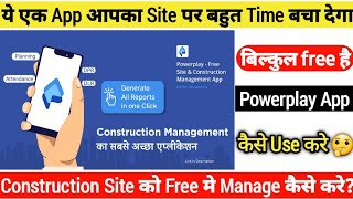 ये App सच मे आपके काम को बहुत आसान बना देगा ! Construction site management App | Powerplay App screenshot 2