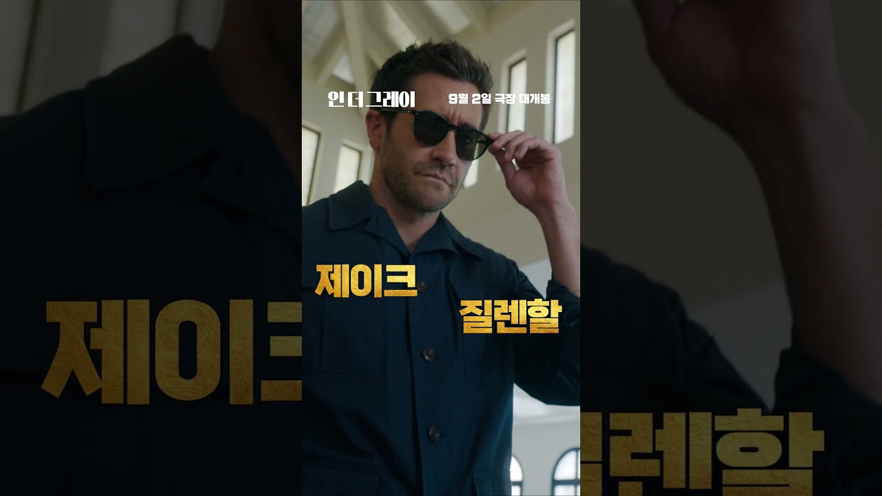 메인 예고편 썸네일
