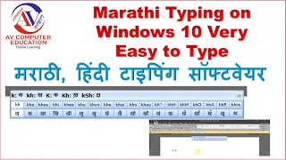Marathi Typing Keyboard || Hindi Typing keyboard || Marathi Indic Input download screenshot 2