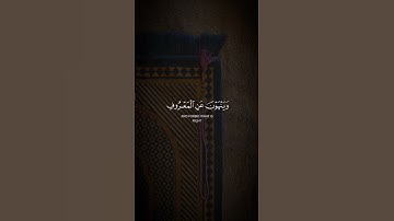 تلاوه من سورة التوبة|بصوت الشيخ ياسر الدوسري🎧♥️#trending #quran #قران_كريم #راحة_نفسية #قرآن