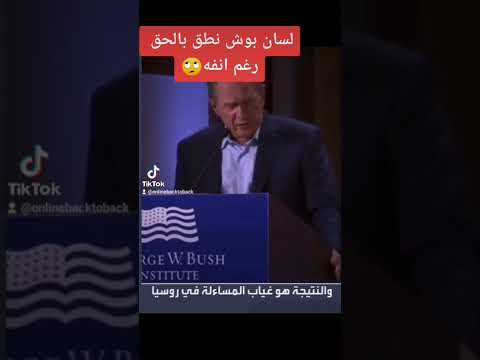 نهاية العالم بوتين روسيا السعودية الاردن فلسطين مصر اليمن العراق الامارات سوريا الكويت بوش