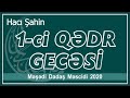 Hacı Şahin - Ramazan ayı 2020 (1-ci Qədr gecəsi) (12.05.2020)