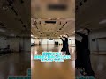 ダンス練習場与野本町『ゼフィール』 圭太と美奈子の社交ダンス学 #ダンス #社交ダンサー