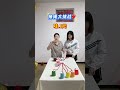 抽繩大挑戰遊戲玩法 #家庭親子互動遊戲 #創作者中心 #創作靈感 #漲知識 #原創視頻 媒體內容優推