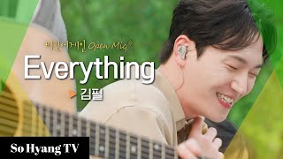 Kim Feel (김필) - Everything | Begin Again Open Mic (비긴어게인 오픈마이크)