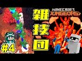 【マインクラフトダンジョンズ】#4 カボチャ草原を今度こそクリアする。【ゆっくり実況】【MinecraftDungeons】クローズドベータ
