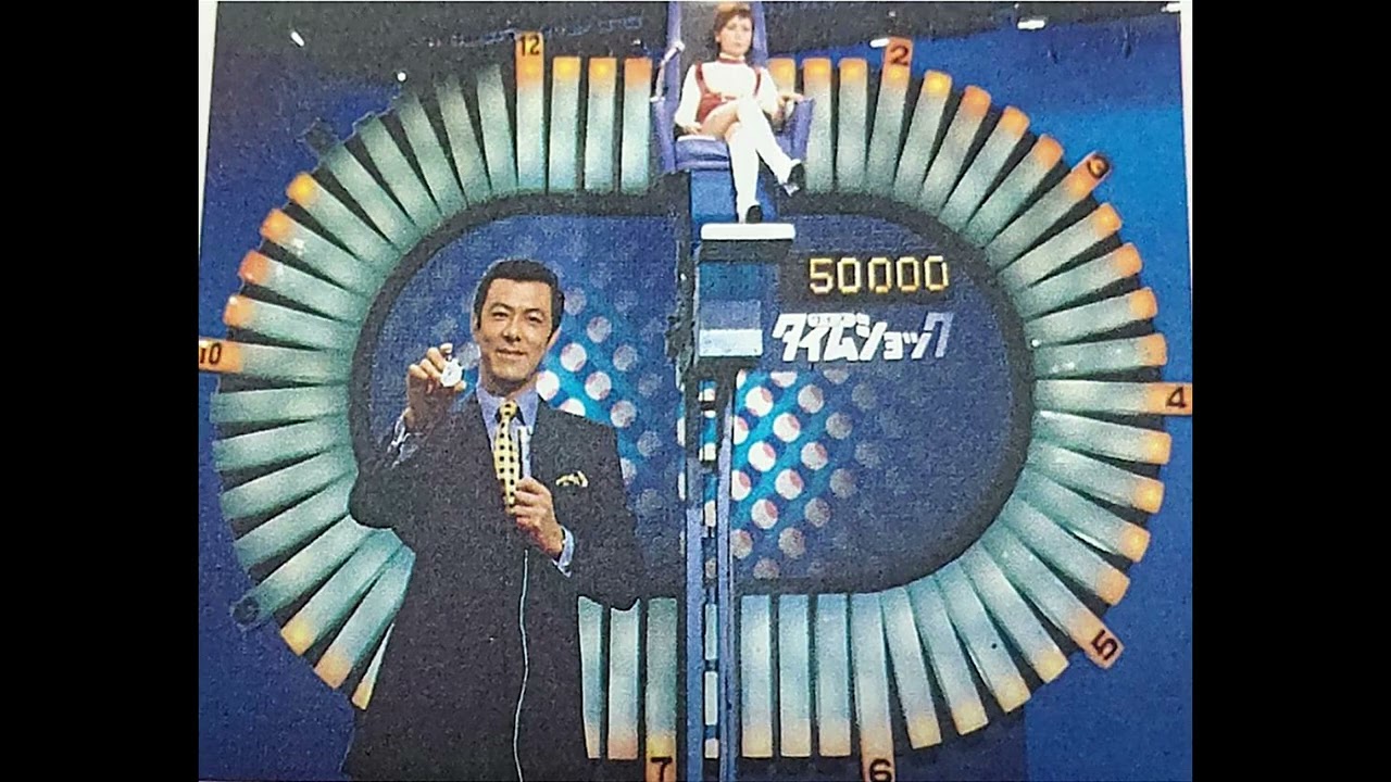 クイズタイムショック 解答BGM(田宮二郎司会時代・先代) - YouTube