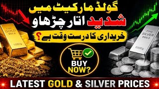 Gold Rate Today | Latest Gold & Silver Price | Gold & Silver Price This Week | Gold Trading Strategy