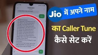 Apne Naam Ka Jio Caller Tune Kaise Set Kare - How to Set My Name Caller Tune in Jio screenshot 4