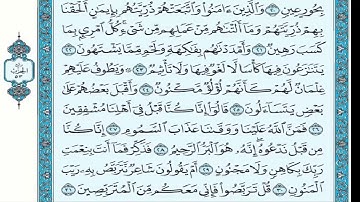 سورة الطور(4)ـ 52