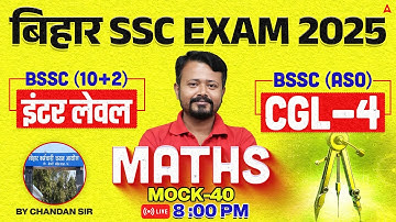 Bihar SSC CGL 4 2025 | BSSC Inter Level Classes | Math Mock Class 40 | By Chandan Sir