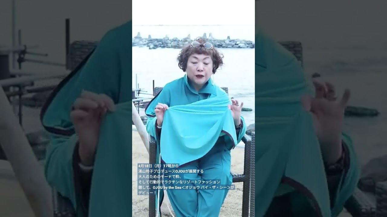 OJOU オジョウ 湯山玲子 メッシュ越しに透けるいにしえの夏装束サマー 