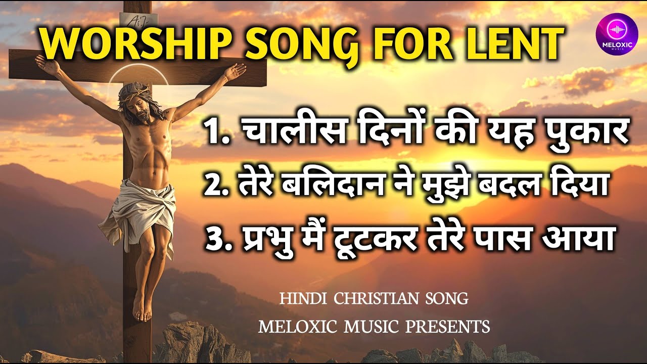 New Hindi Christian Worship Songs | Lent Special 2026 |