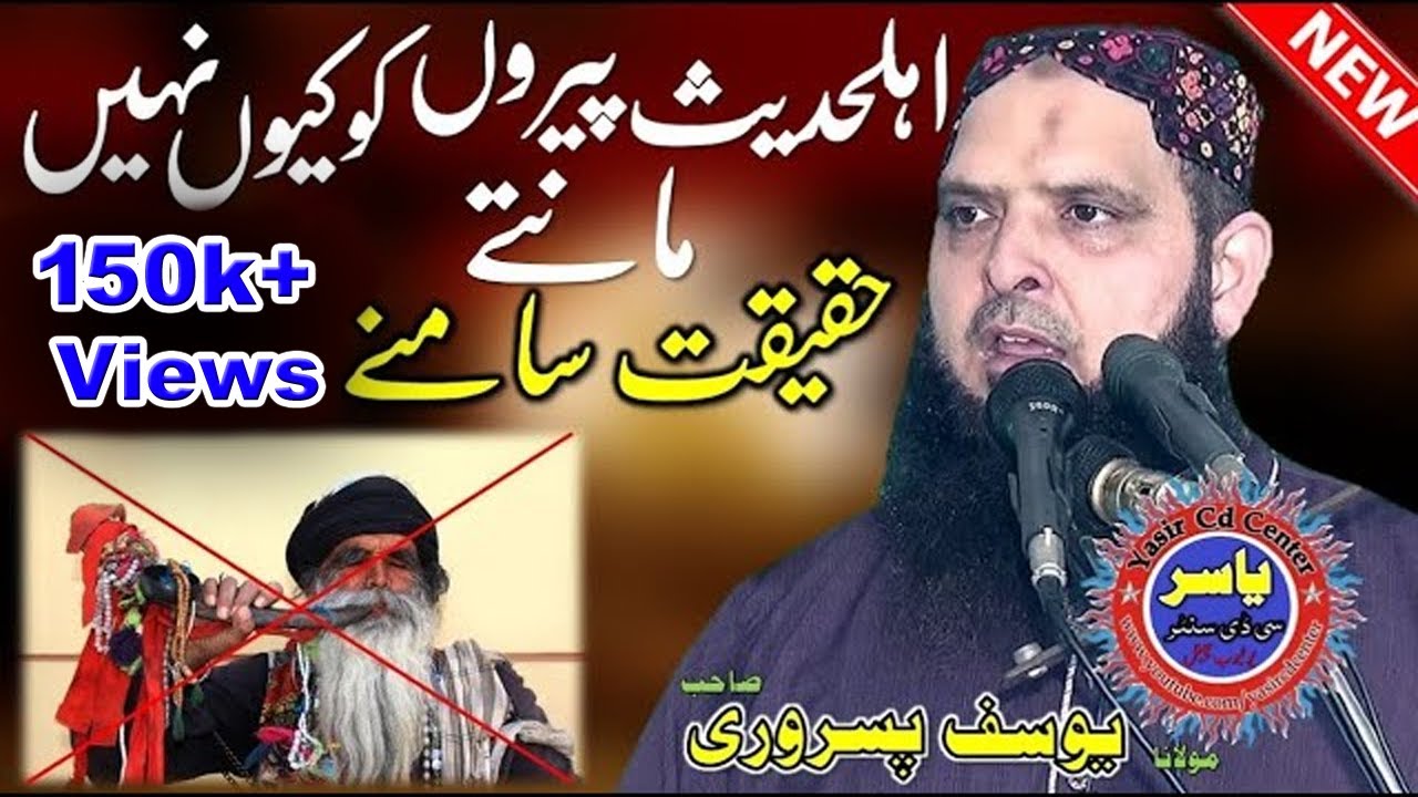 Oliya ki Shan By Molana Yousaf Pasroori in 2020 Yasir CD Center