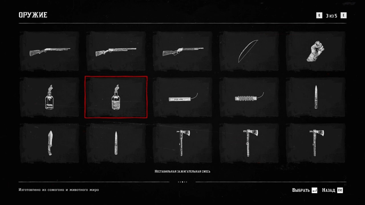 Редкое оружие рдр 2 карта