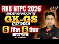 RRB NTPC GK GS 2026 | NTPC 12th Level Static GK Expected Questions #5 | NTPC UG GK GS Practice Set