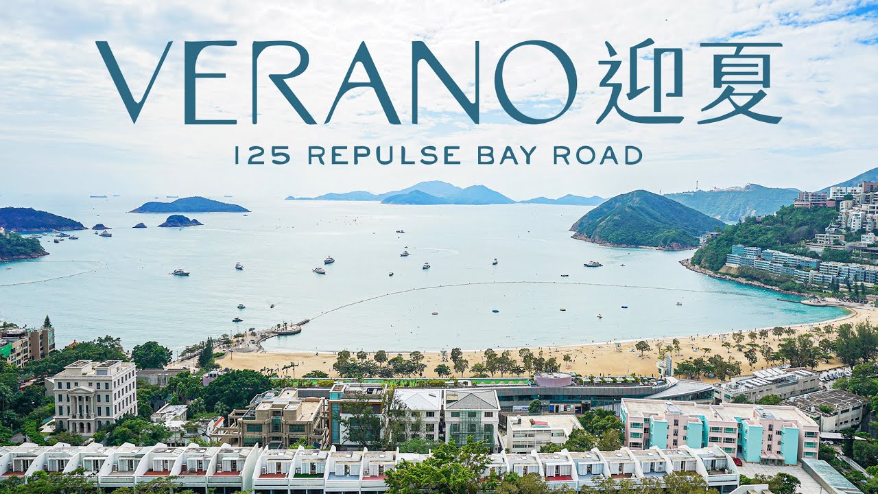 VERANO 迎夏 | 淺水灣道125號 | 淺水灣  #豪宅 #複式 #淺水灣 #淺水灣沙灘 #海景