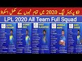 LPL 2020 All Team Squad | All Team Players List For Lanka Premier League 2020