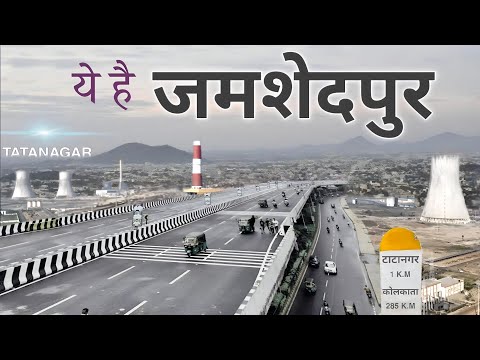 JAMSHEDPUR CITY FACTS | JAMSHEDPUR | JAMSHEDPUR CITY | JAMSHEDPUR NEWS | TATANAGAR | JHARKHAND