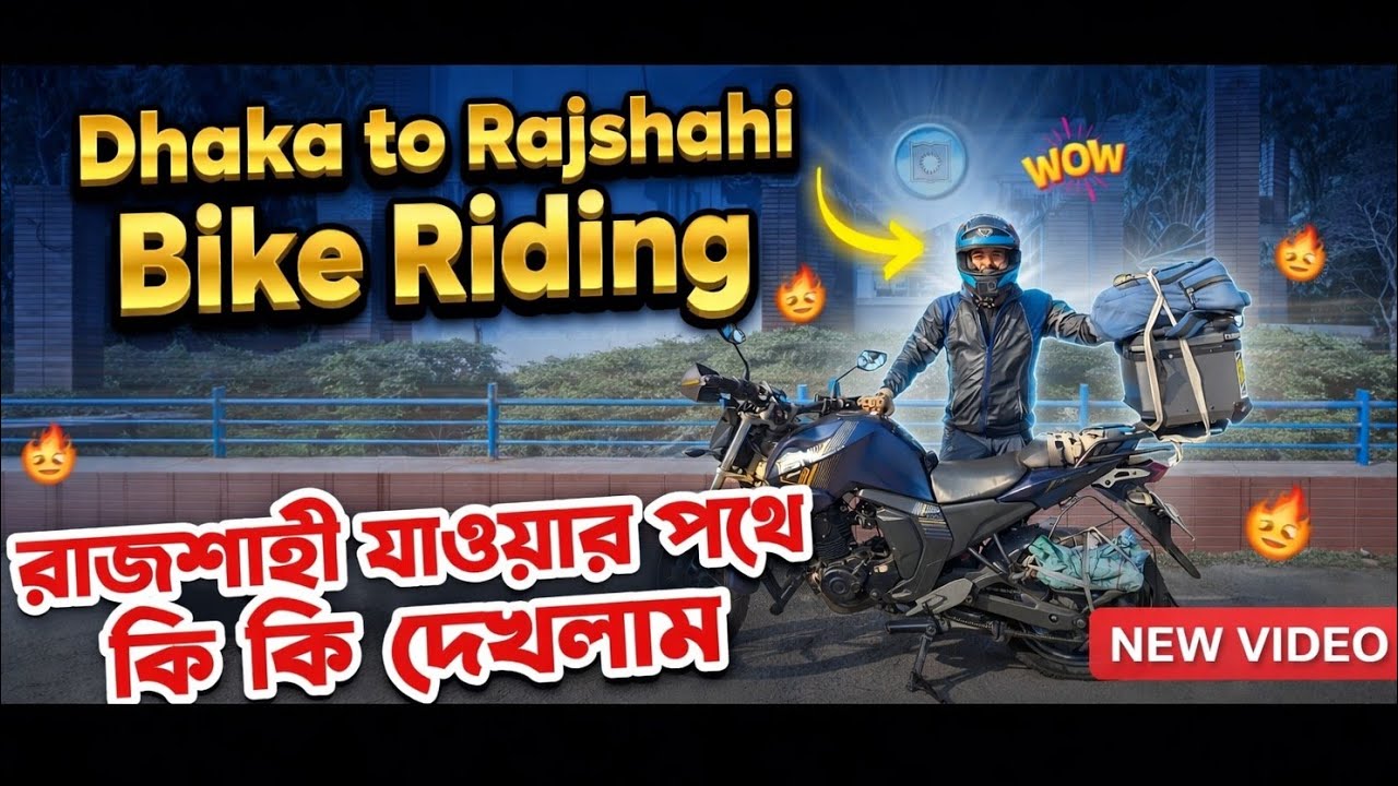 Dhaka to Rajshahi Bike Tour 🇧🇩 | রাস্তার অবস্থা কেমন? | আর কি কি দেখলাম | Full Raw Ride | আমিRider