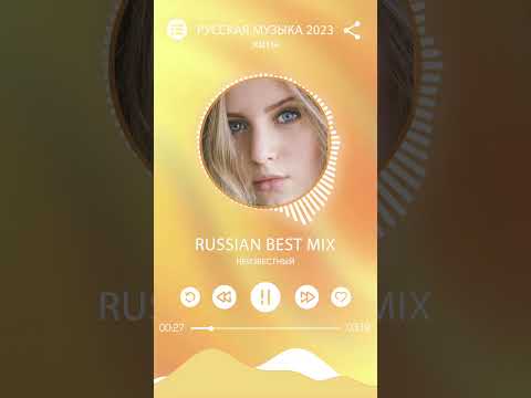 Хиты 2023 ~ Топ Шазам 2023💔💔 Русская Музыка 4