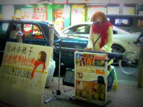 宮崎奈穂子「息を吸うように」2012.1.7＠新宿