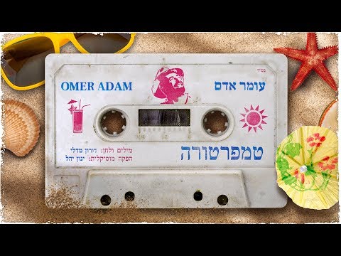 וִידֵאוֹ: איזו טמפרטורת אוויר צריכה להיות בבית הספר