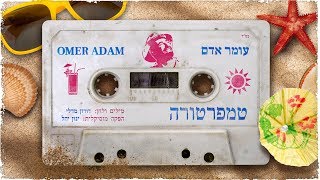 עומר אדם - טמפרטורה chords