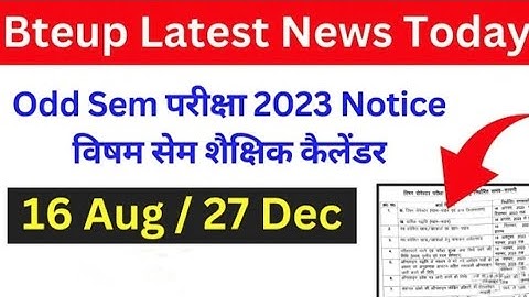 Bteup Official Update Today | Bteup Odd Semester Schedule 2023-24 | bteup latest news today