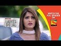 Ladies Special - लेडीस स्पेशल - Ep 57 - 13th February, 2019